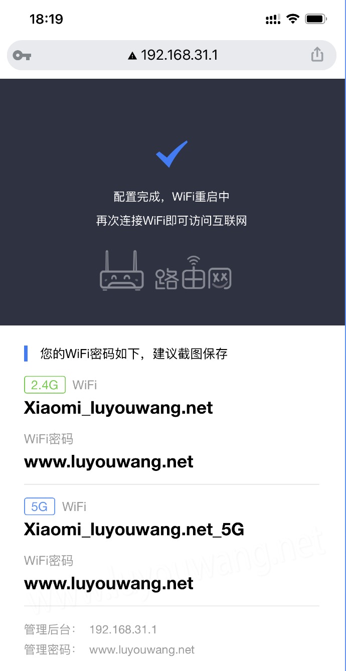小米路由器提示未获取到上网模式是怎么回事？