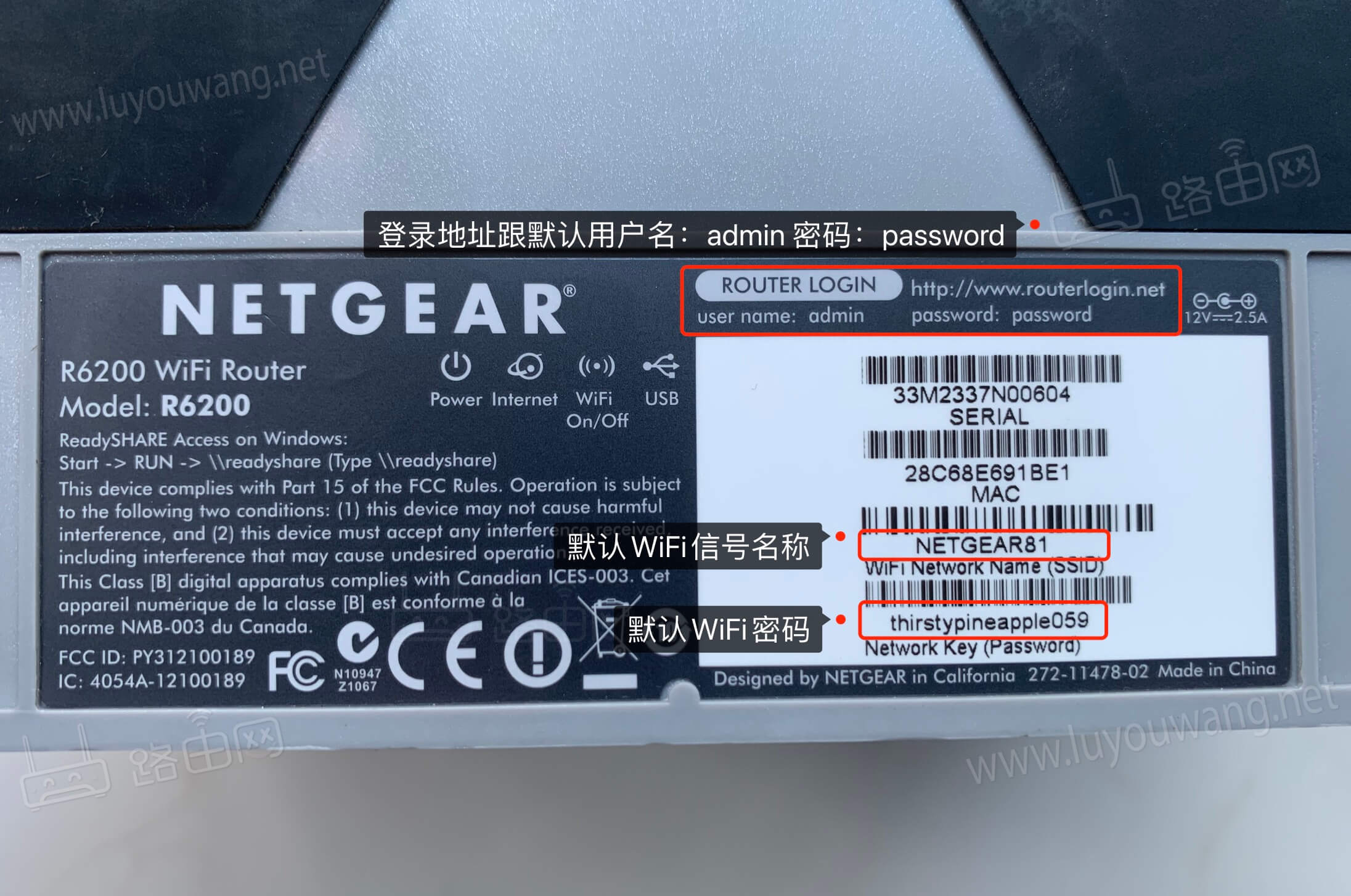 网件路由器默认密码是多少？