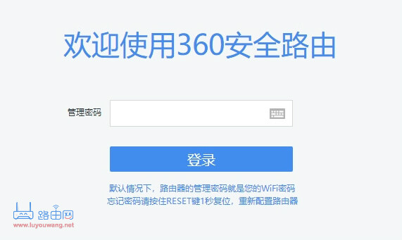 360路由器登录网址是什么？
