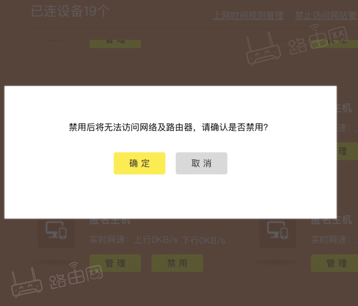 手机怎么管理wifi踢人?(手机登录路由器踢初蹭网者)