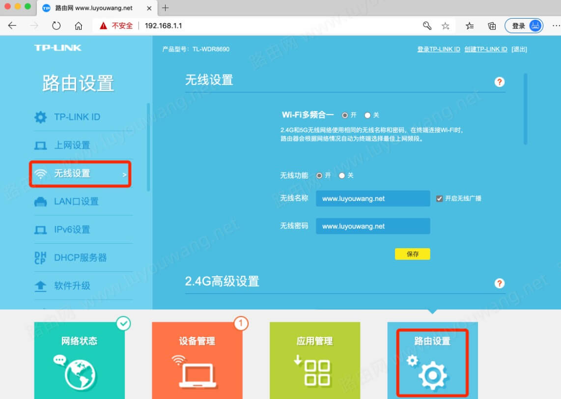 192.168.1.1登陆  192.1681.1手机登录入口