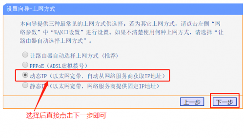 路由器的上网方式有哪些该怎么选择？