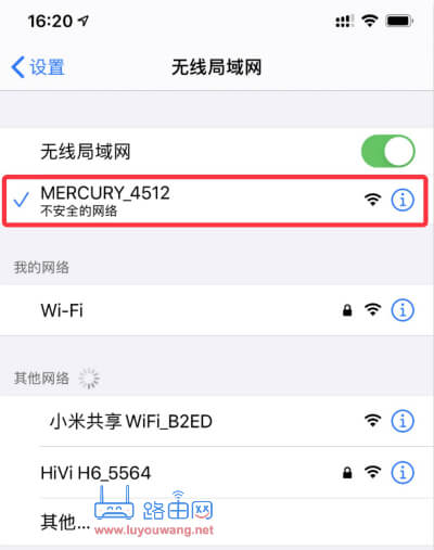 水星路由器手机连接设置方法