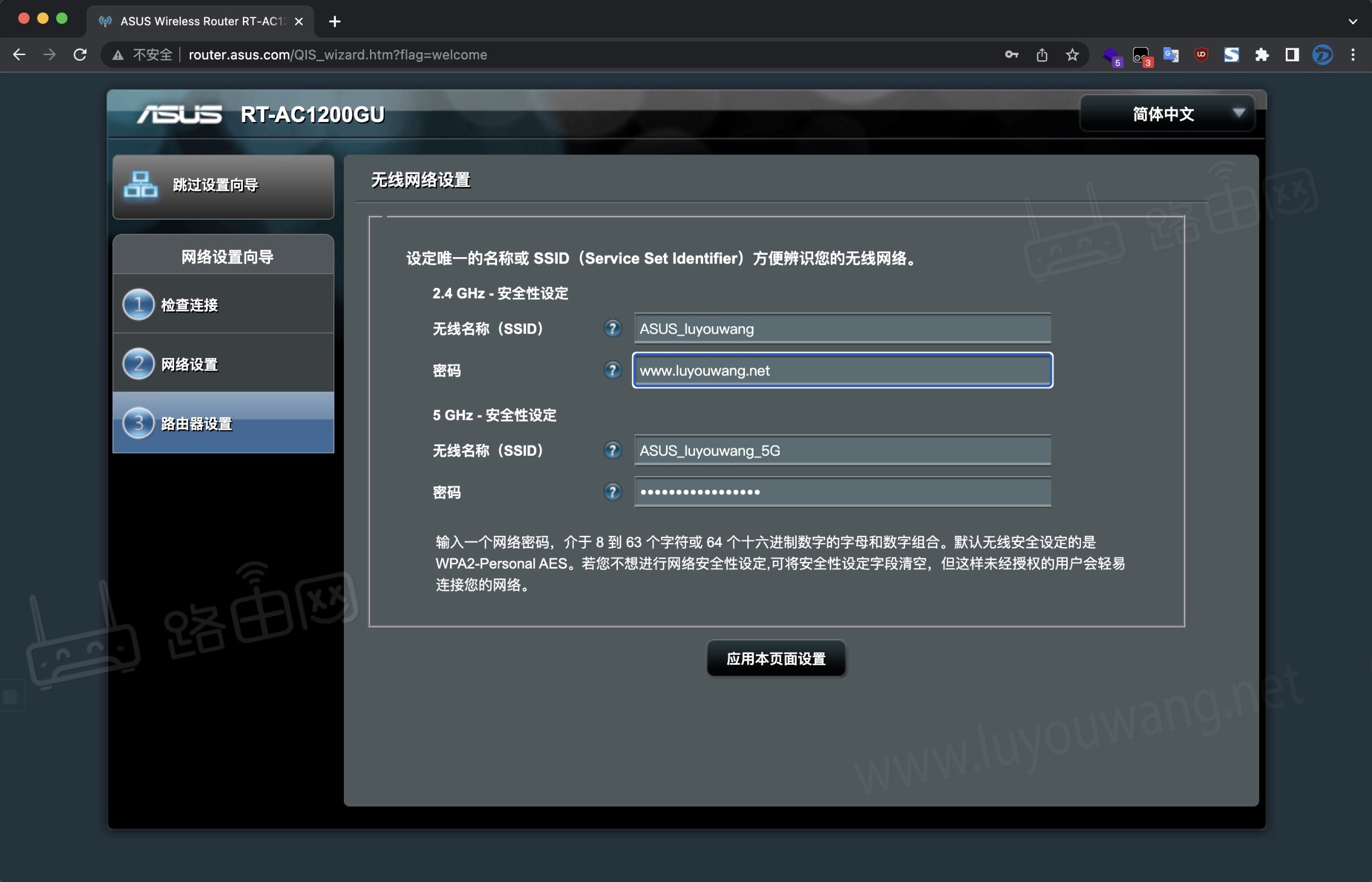 华硕路由器设置上网教程