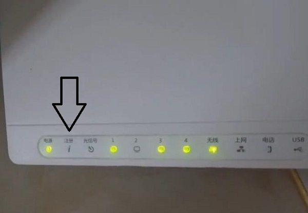 移动光猫注册灯一直闪烁不能上网