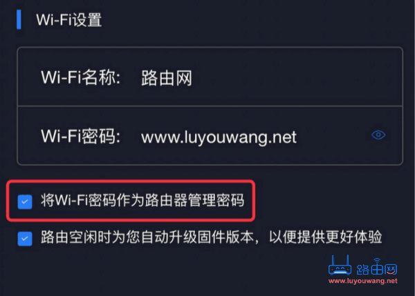 小米与红米路由器忘记路由器后台管理密码怎么办？
