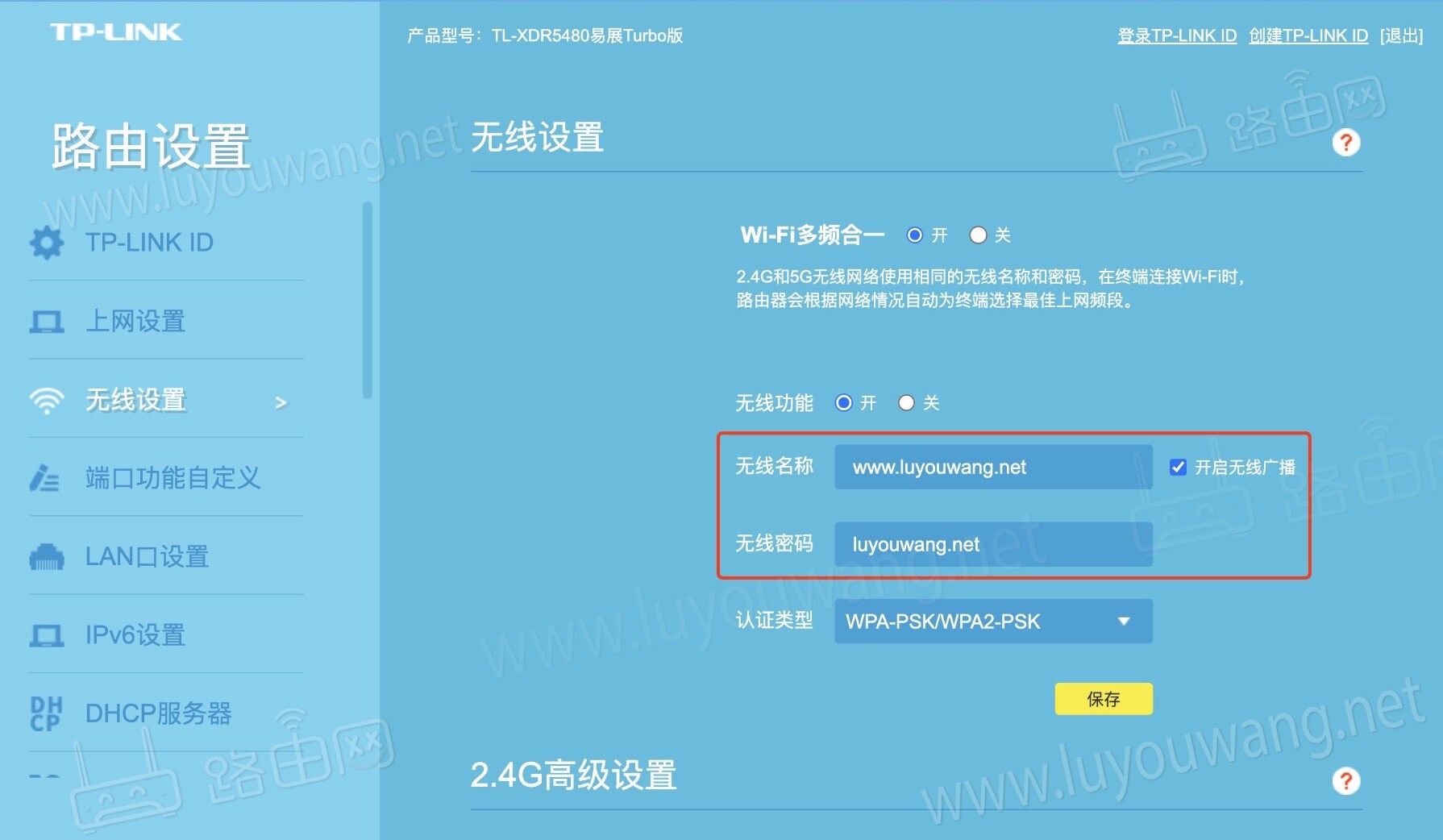 wifi密码忘记了怎么办？（路由器WiFi密码重置跟找回）