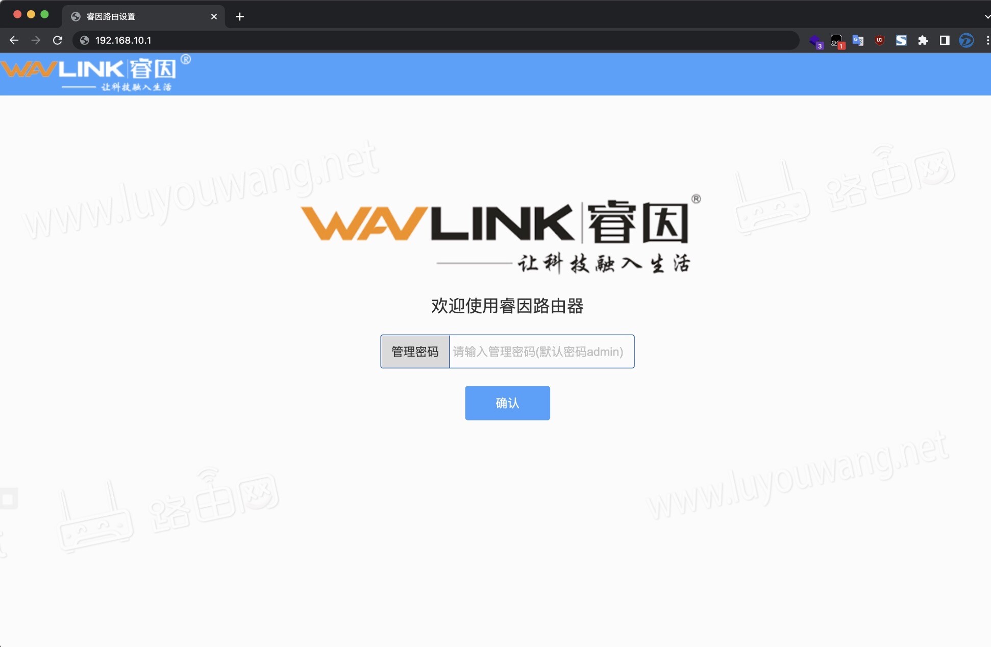 wavlink路由器设置（睿因路由器设置上网教程）