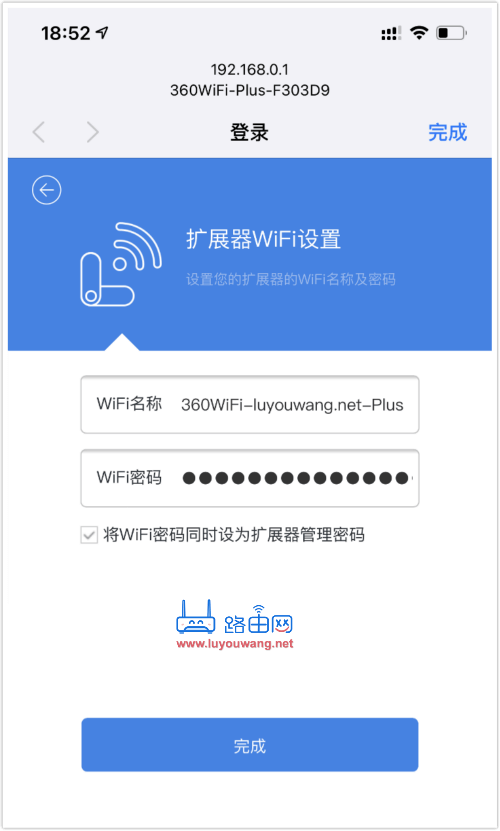 360wifi扩展器怎么用?(360wifi扩展器安装教程)
