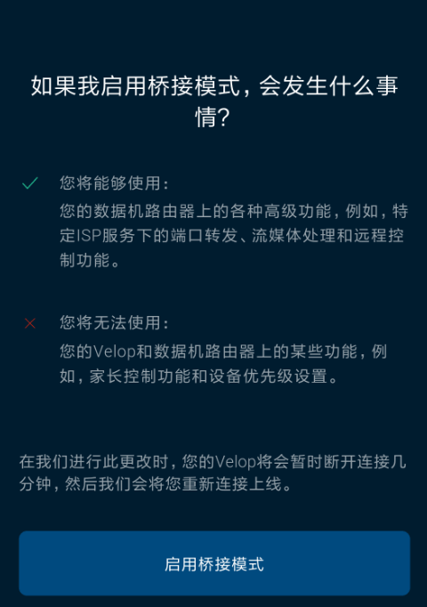 MESH路由器组网指南,以及各种连接方法