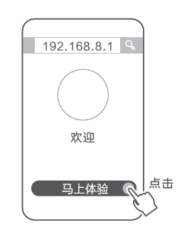 华为4G路由192.168.8.1手机配置上网教程