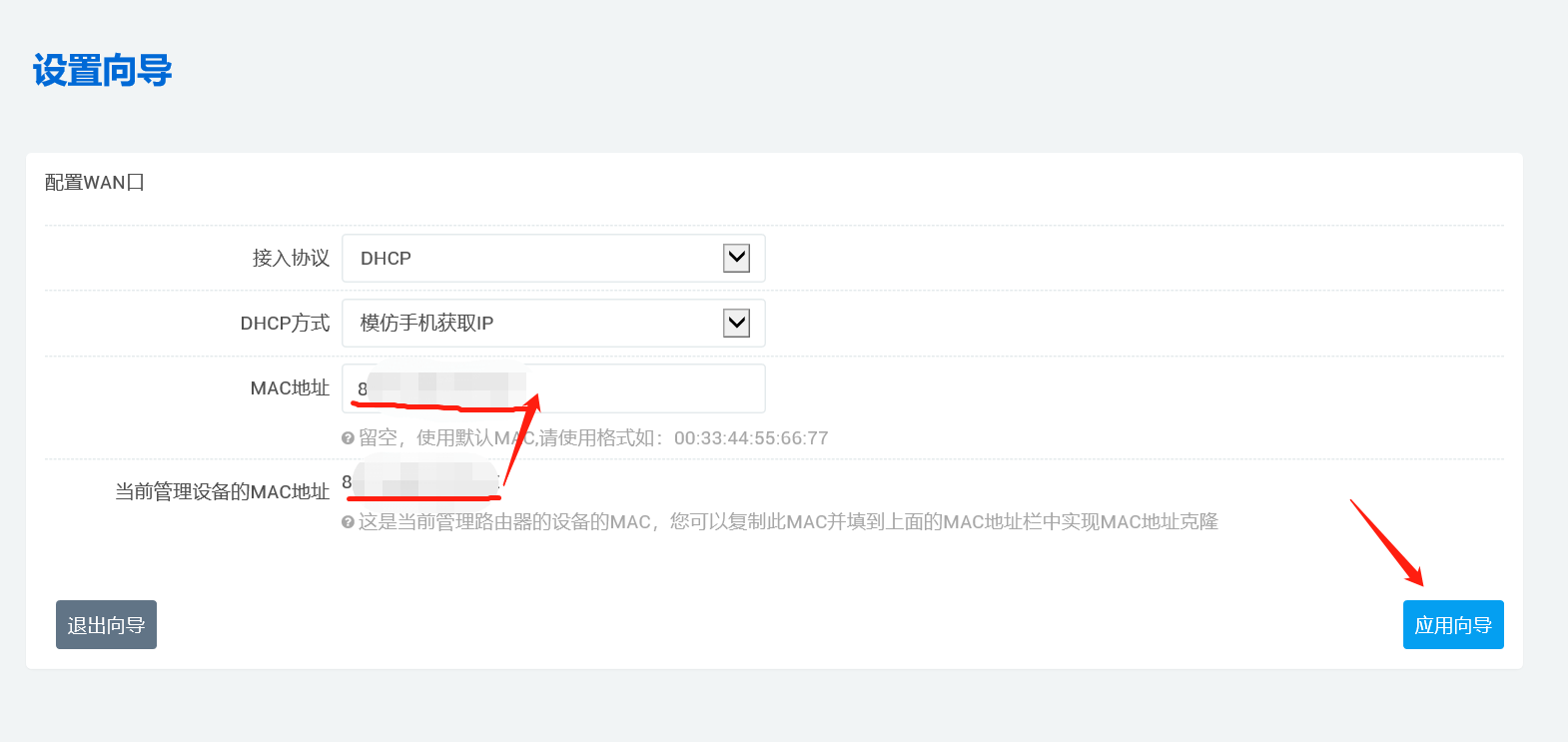 天翼校园网GSWiFi连接