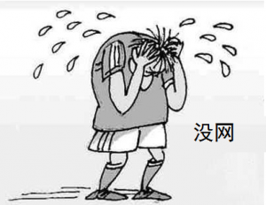 wifi已连接，但是无法上网