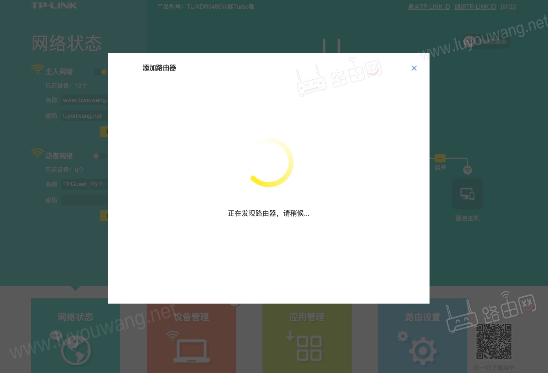 两台TP-LINK无线路由器易展组网教程