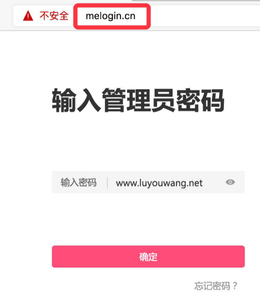 melogin.cn手机登录界面密码