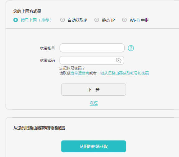 192.168.3.1登陆上网设置