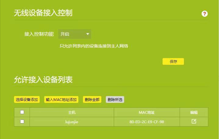 路由器设置WDS无线桥接不成功怎么办?