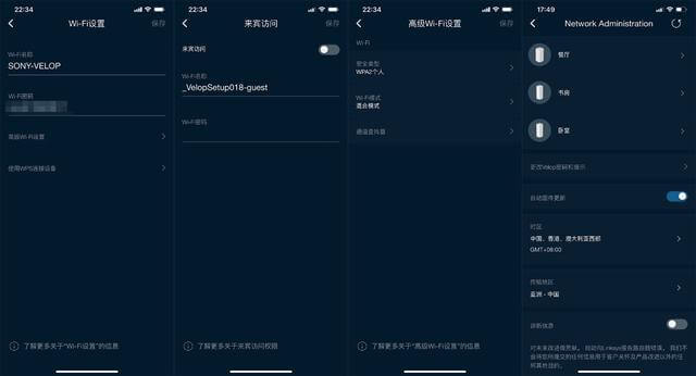 WiFi6之：Linksys MX5300组网实际体验