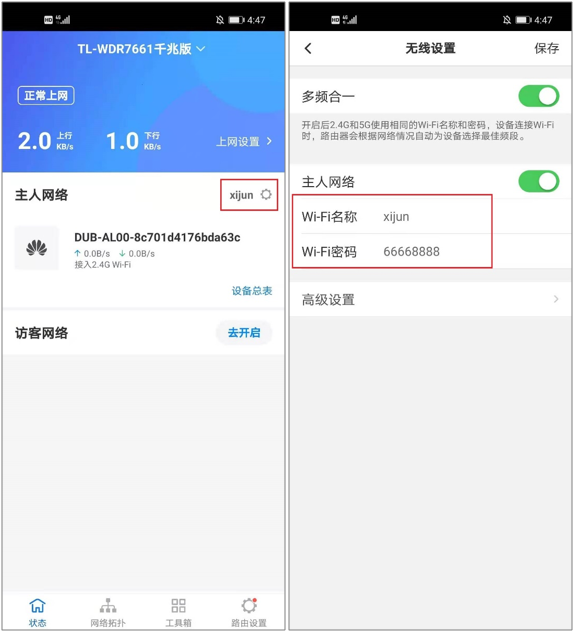 路由器忘记无线WiFi密码，怎么办？