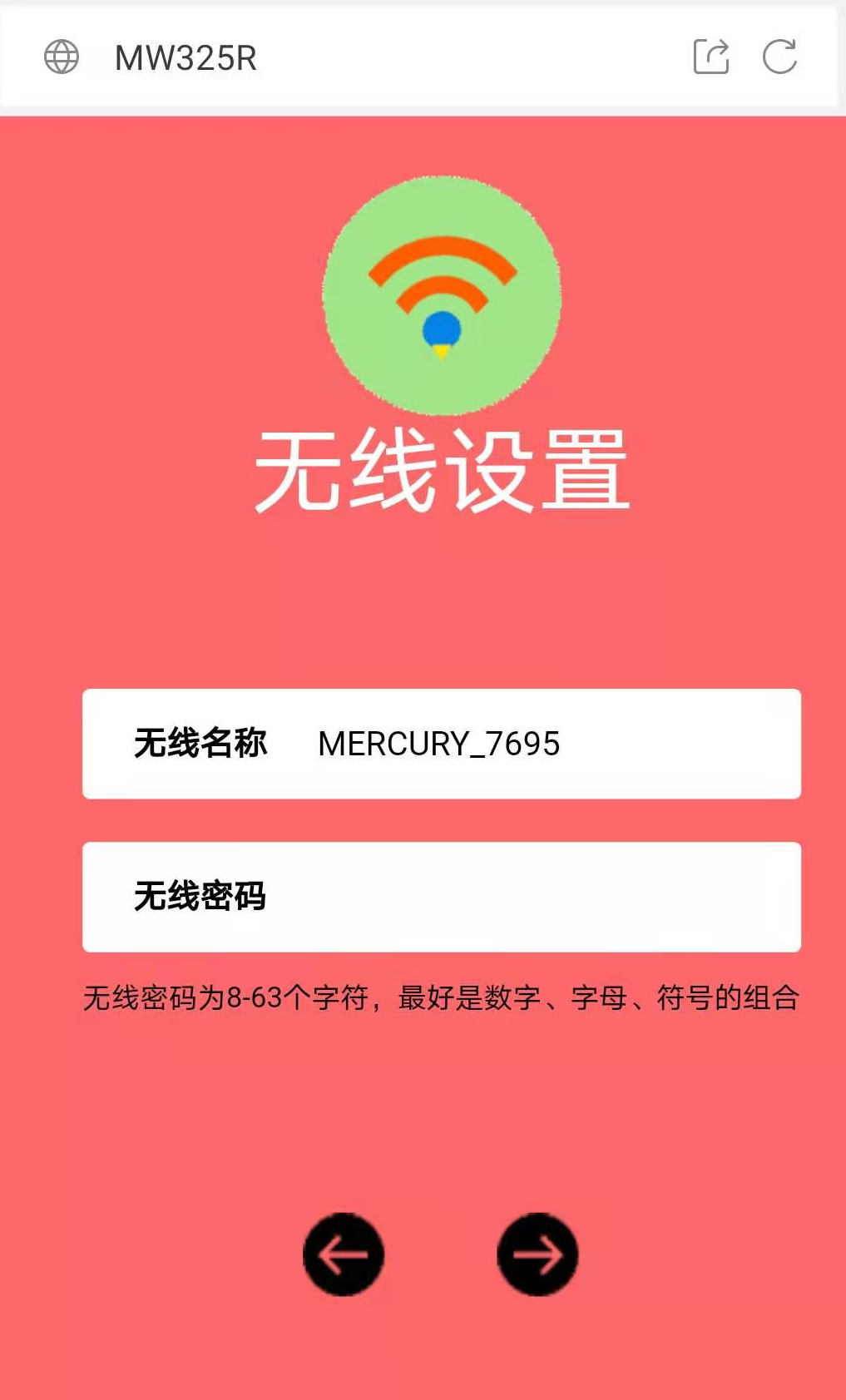 水星路由器手机设置上网教程跟修改登录IP地址方法