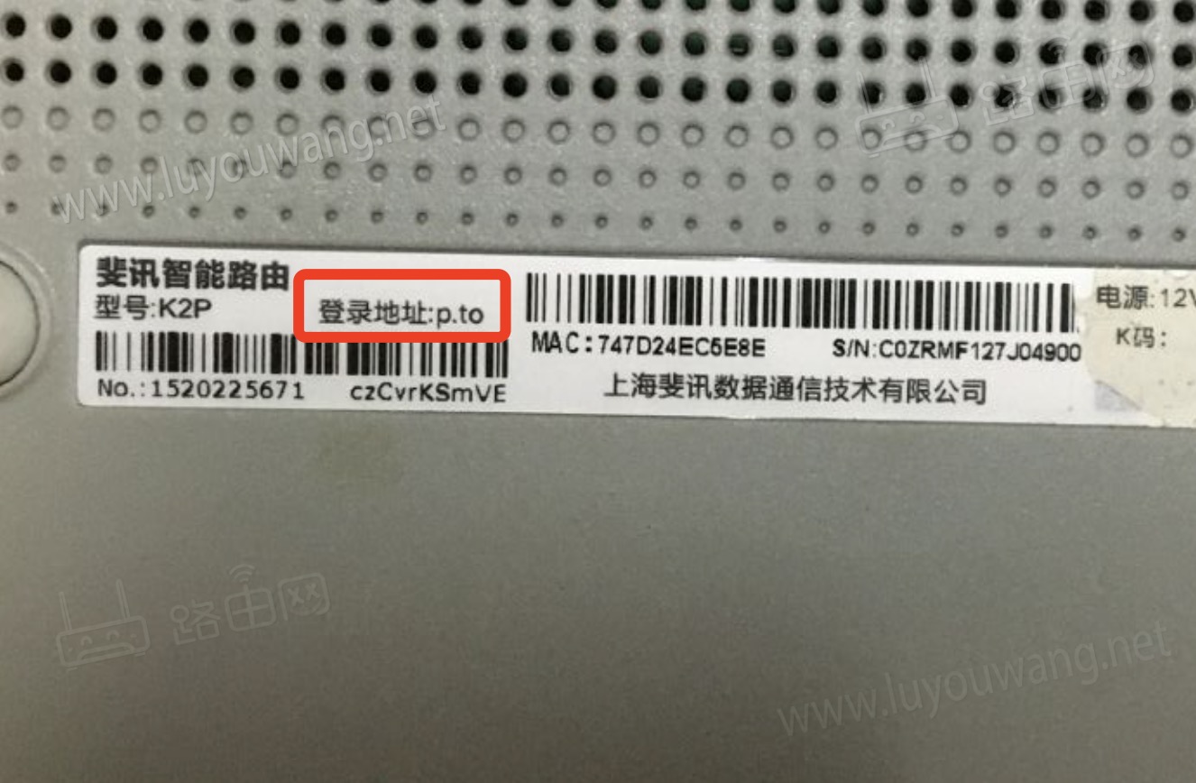 p.to手机登录入口（斐讯路由器）