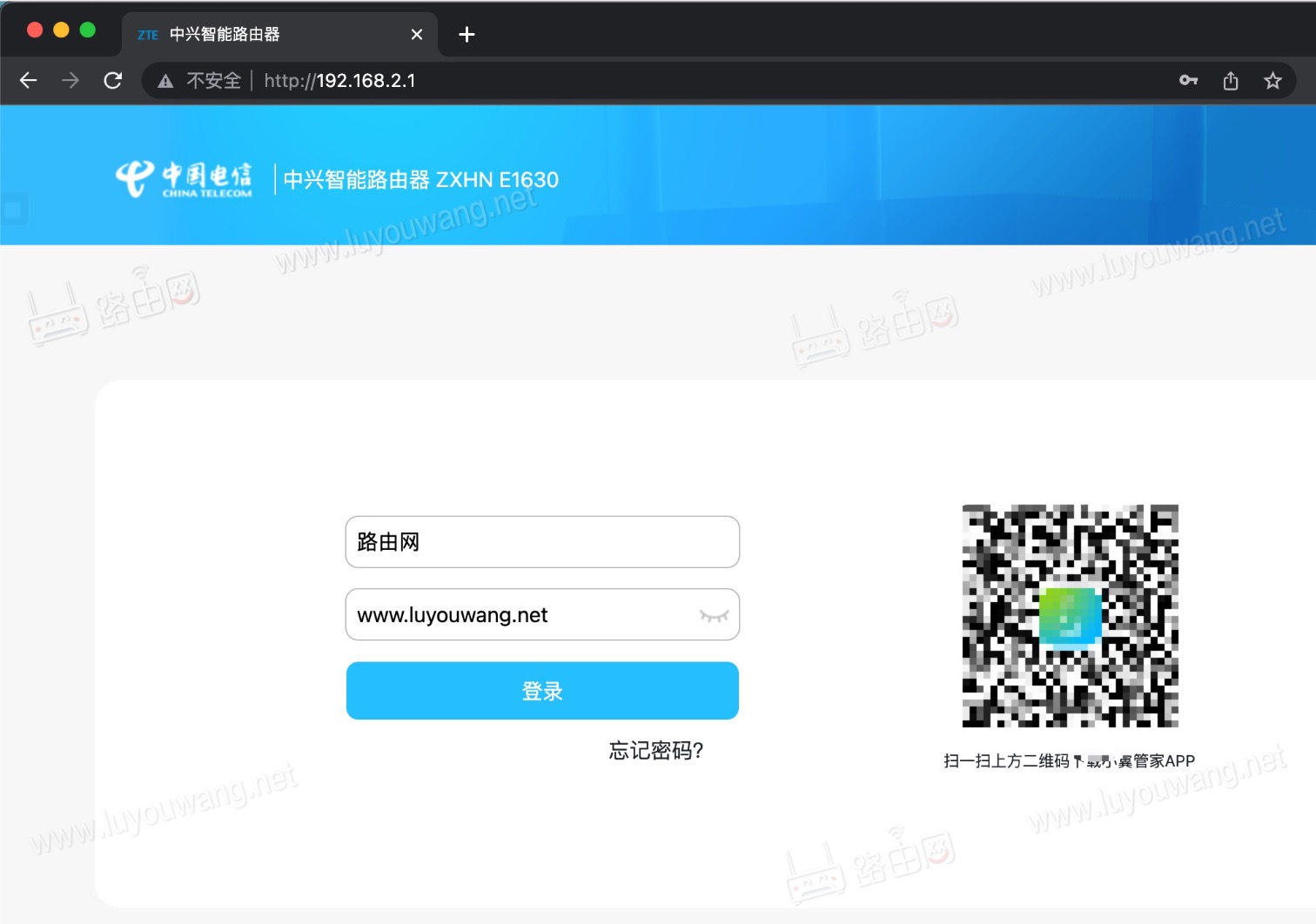 192.168.2.1电信路由器修改登录密码教程