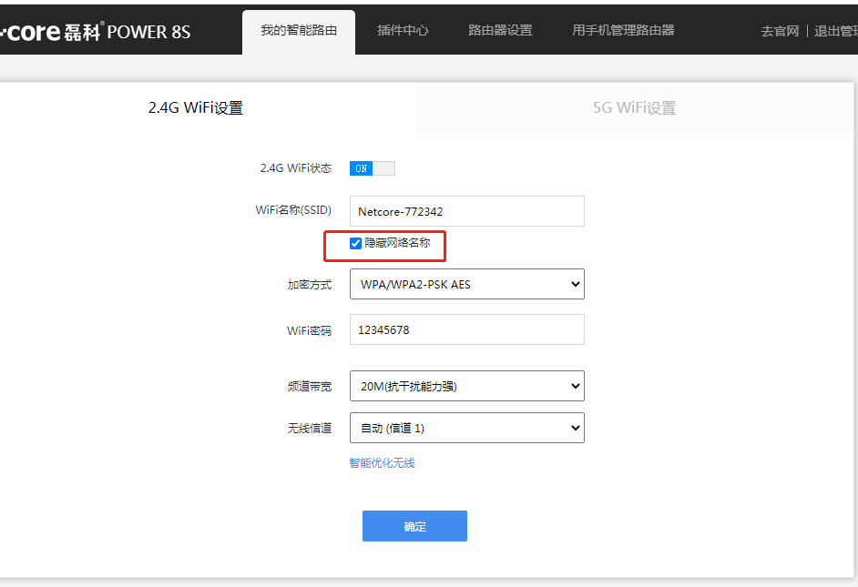 磊科路由器隐藏无线WiFi信号