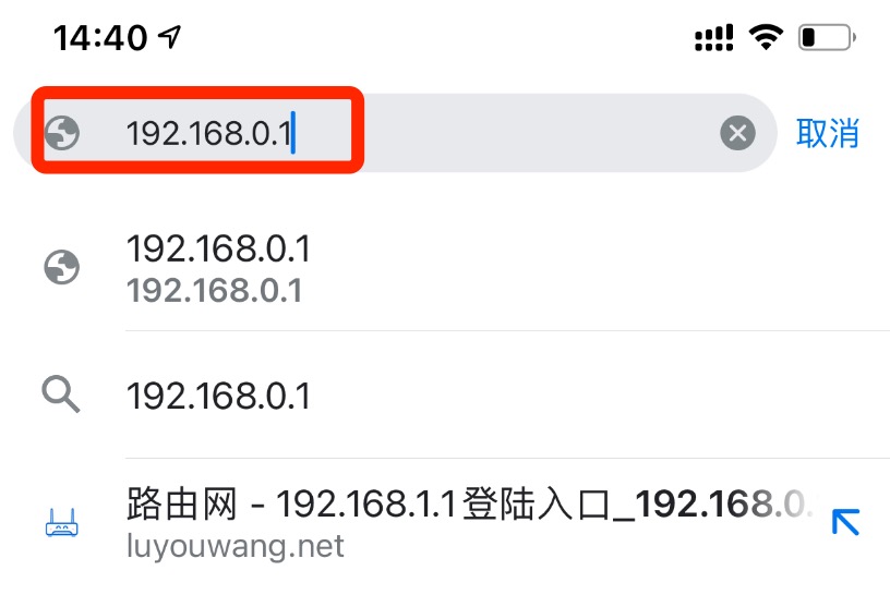 192.168.0.1官网登录