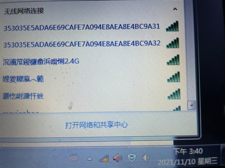 wifi信号名称乱码 无线乱码A区B区C区D