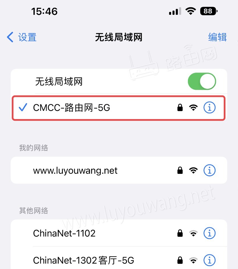 移动路由器手机隐藏WiFi信号方法教程