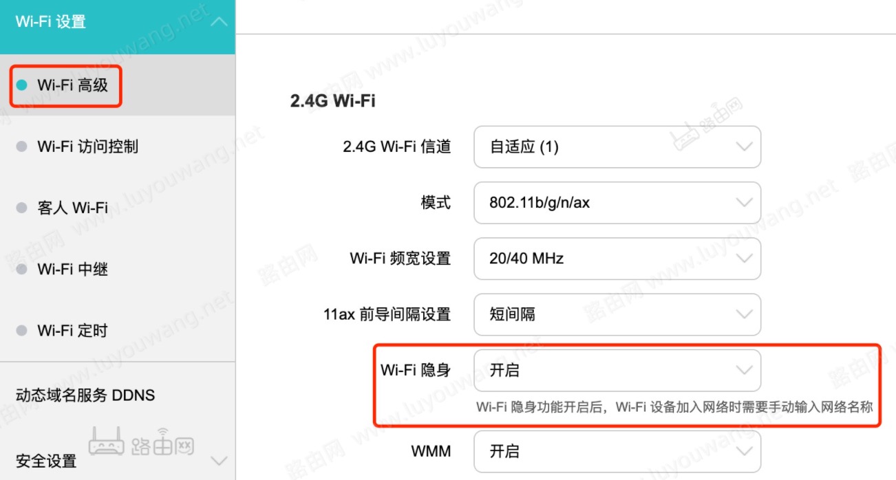 路由器WiFi总有人蹭网怎么办？