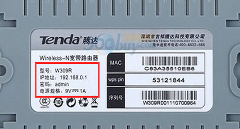 192.168.0.1登陆(登录)密码是多少?