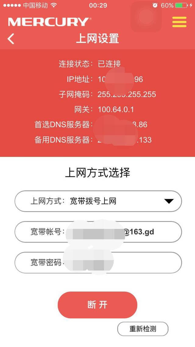 没有电脑只有路由器,如何用手机设置无线网络