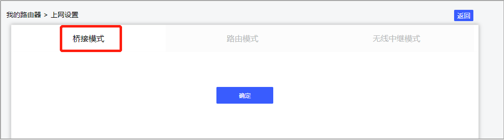 各个品牌无线路由器手动开启IPv6配置方法教程