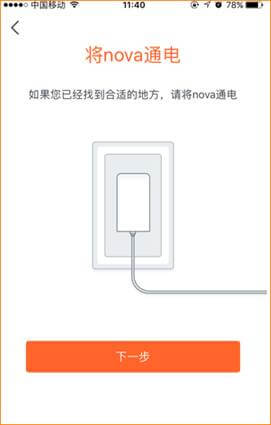 腾达路由器:穿墙宝MW6 如何用手机设置上网