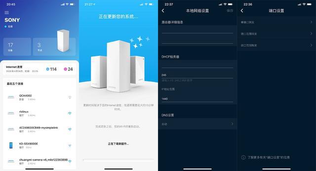 WiFi6之：Linksys MX5300组网实际体验