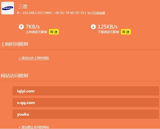 TP-LINK路由器设置网站限制(禁止访问某网址)