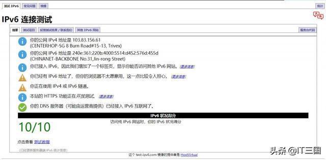 中国电信家庭宽带获取IPv6地址图文教程