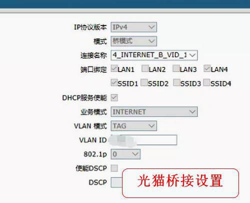 宽带运营商:光猫路由模式之谜