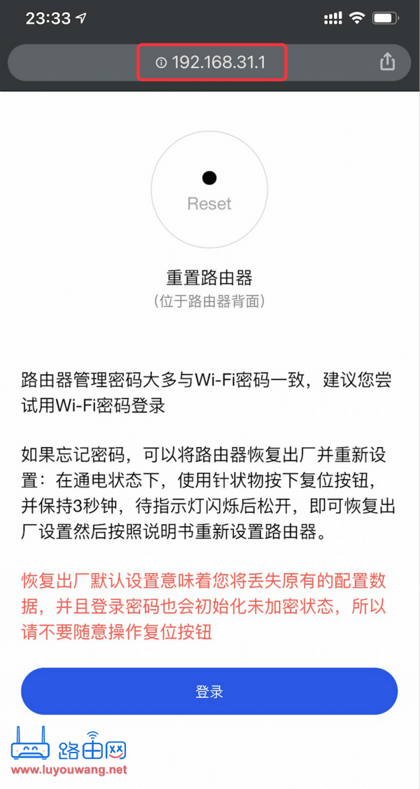 红米(Redmi)AC2100路由器怎么恢复出厂设置?