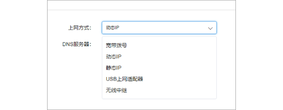 10.168.1.1上网设置（贝锐蒲公英路由器）