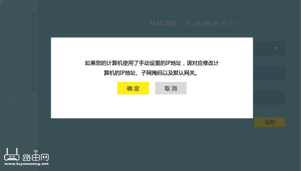 两个同品牌路由器有线桥接设置教程