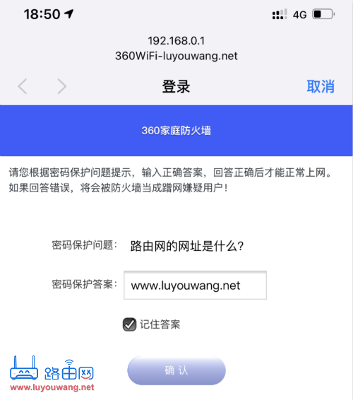 360家庭防火墙怎么设置防蹭网?(360防蹭网教程)