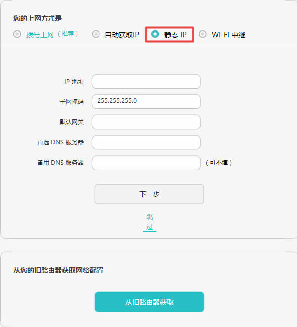 192.168.3.1登陆上网设置