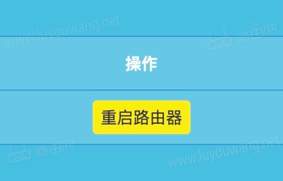 TP-LINK路由器定时重启教程（路由器自动重启）