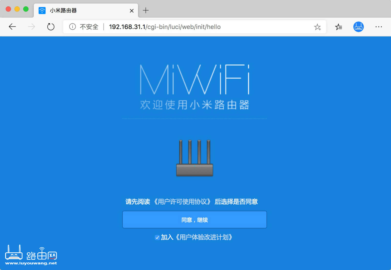 红米(Redmi)路由器AX6怎么设置?