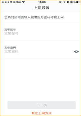 腾达路由器:穿墙宝MW6 如何用手机设置上网