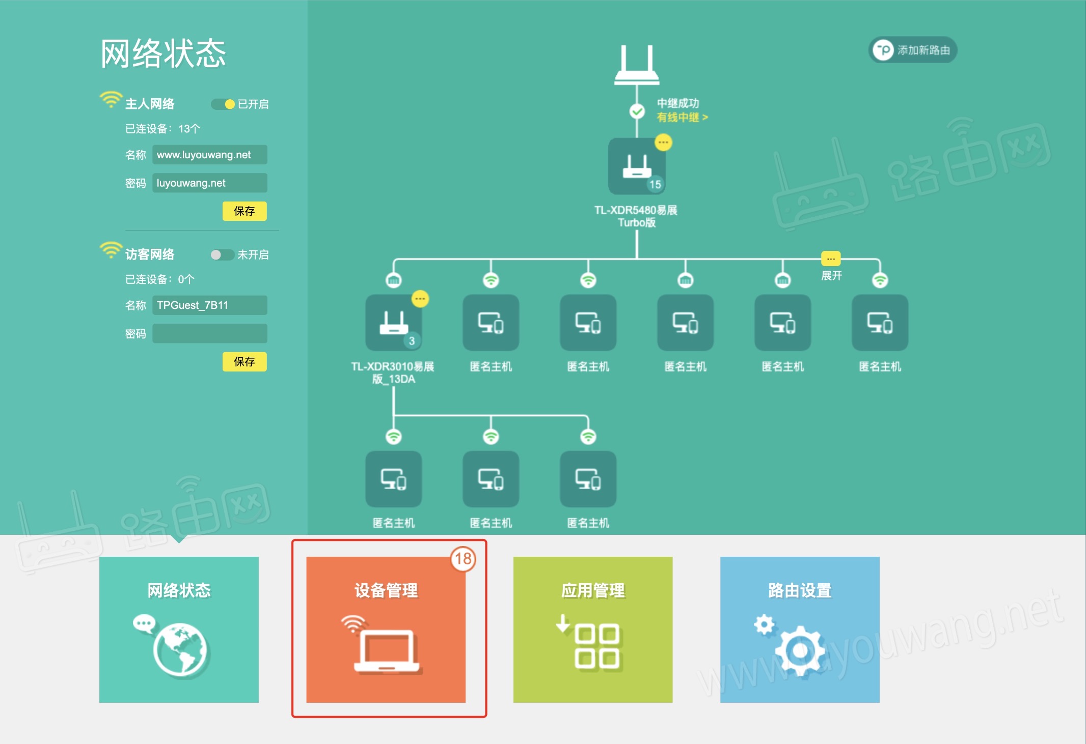 怎么看wifi有几个人在使用？（光猫路由器有几台设备连接）