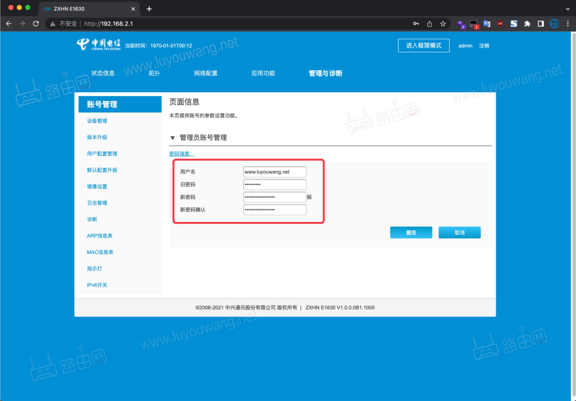 192.168.2.1电信路由器修改登录密码教程