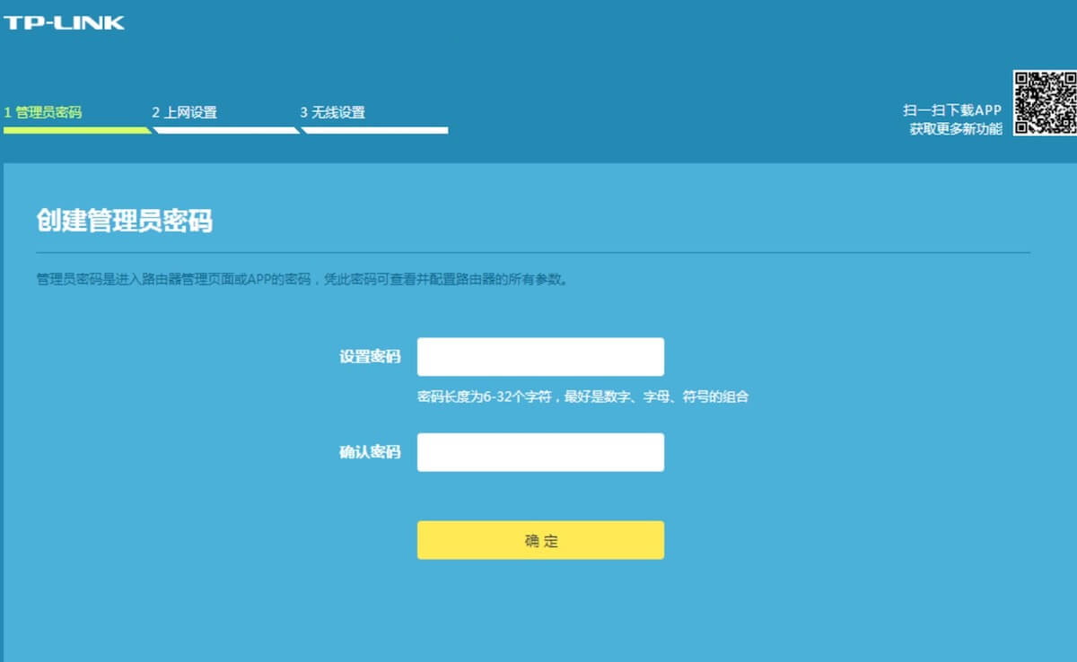 tplogin.cn路由器登录设置教程